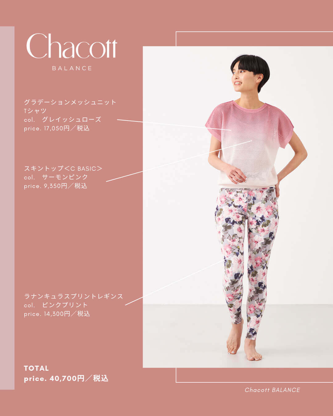 ChacottヨガウェアMサーモンピンク - メルカリ