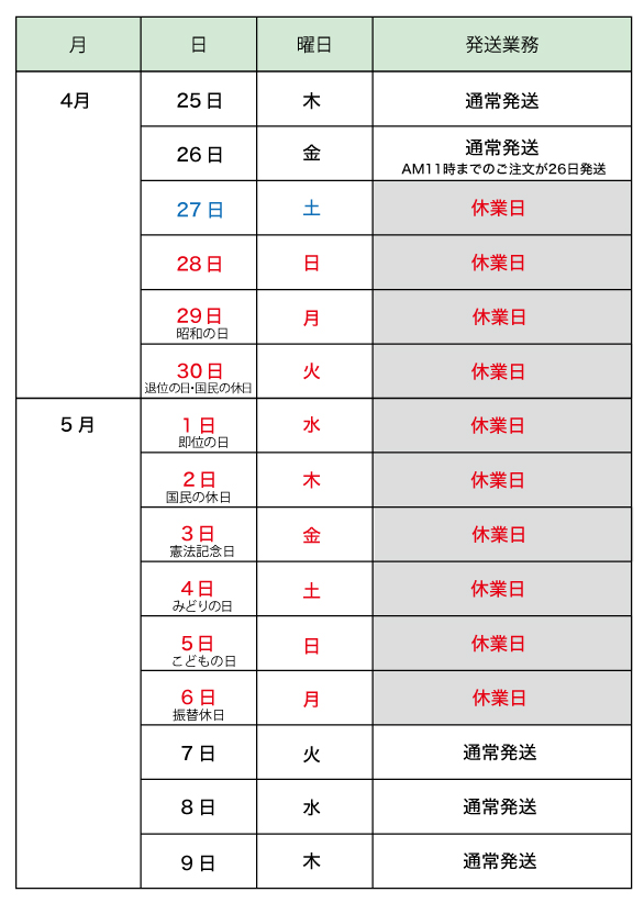 gw_calender2019