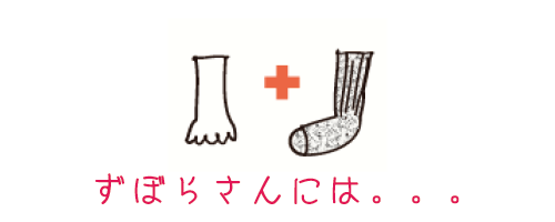 かぐれの冷えとり靴下で冷え知らずに！妊婦も必見！マタニティ実践者も多数