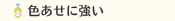 色あせに強いヨガウェア