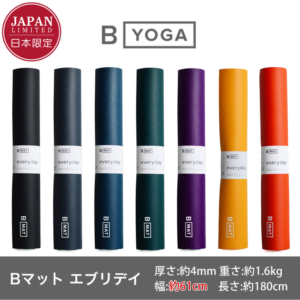 【ビーヨガ】日本限定61cm幅Bマット エブリデイ4mm　各種