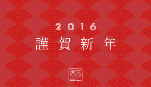 2016円分のヨガウェア＆ヨガマット割引 お得なクーポン