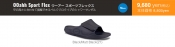 oofos_brand_size_ooahhsportflex_1
