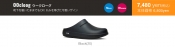 oofos_brand_size_oocloog_1