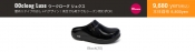 oofos_brand_size_oocloogluxe_1