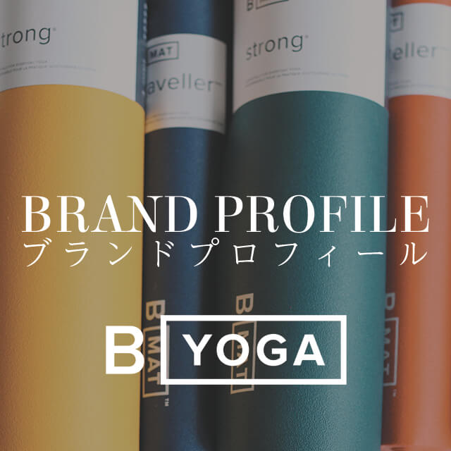 ブランドプロフィール｜B YOGA