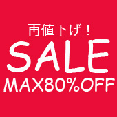 sale170-2