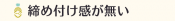 締め付け感が無いヨガウェア