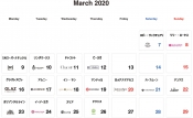 shopping-relay-20sp-schedule