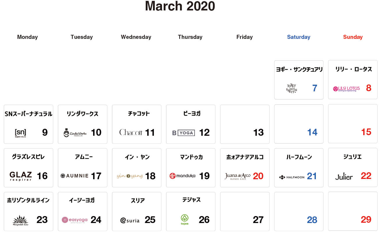 春のヨガウェアブランドお買物リレーキャンペーン開催