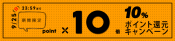 sp_bnr_top_campaign_16au_pointback