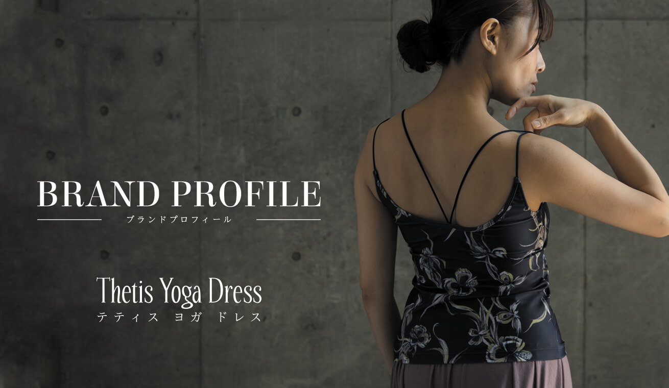 ブランドプロフィール｜Thetis Yoga Dress テティスヨガドレス