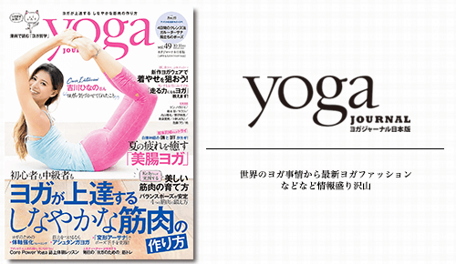 yoga-journal-japan_vol49