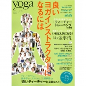 ヨガジャーナル