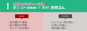 ヨガマット 厚さ：1～3mm × 素材：天然ゴム