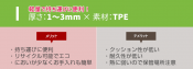 ヨガマット 厚さ：1～3mm × 素材：TPE