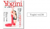 雑誌掲載情報｜Yogini（ヨギーニ） Vol.56