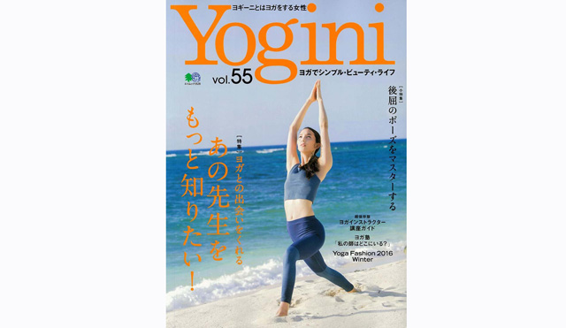 Yogini(ヨギーニ) vol.55