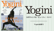 Yogini（ヨギーニ）Vol.53発売中