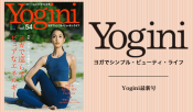 Yogini（ヨギーニ）Vol.54発売中